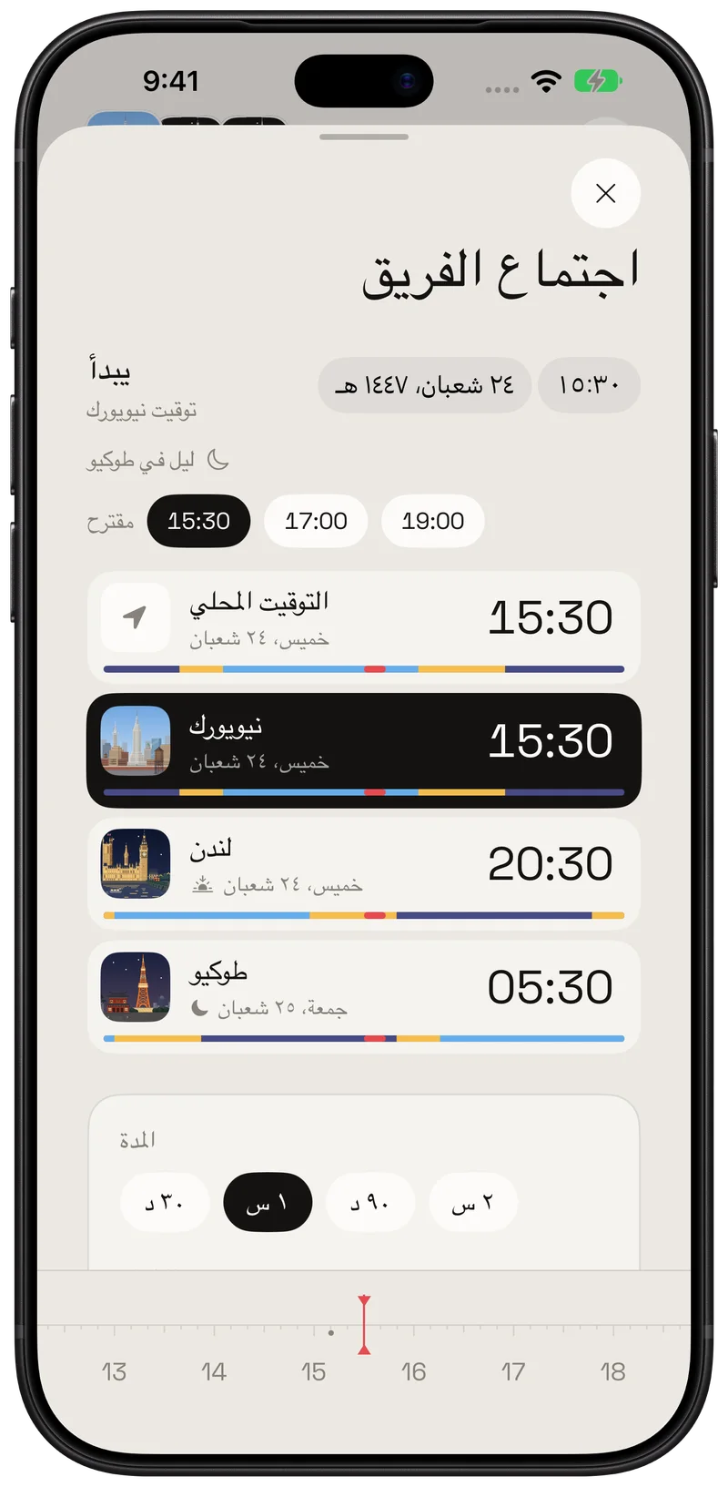 تخطيط التقويم في Hourline