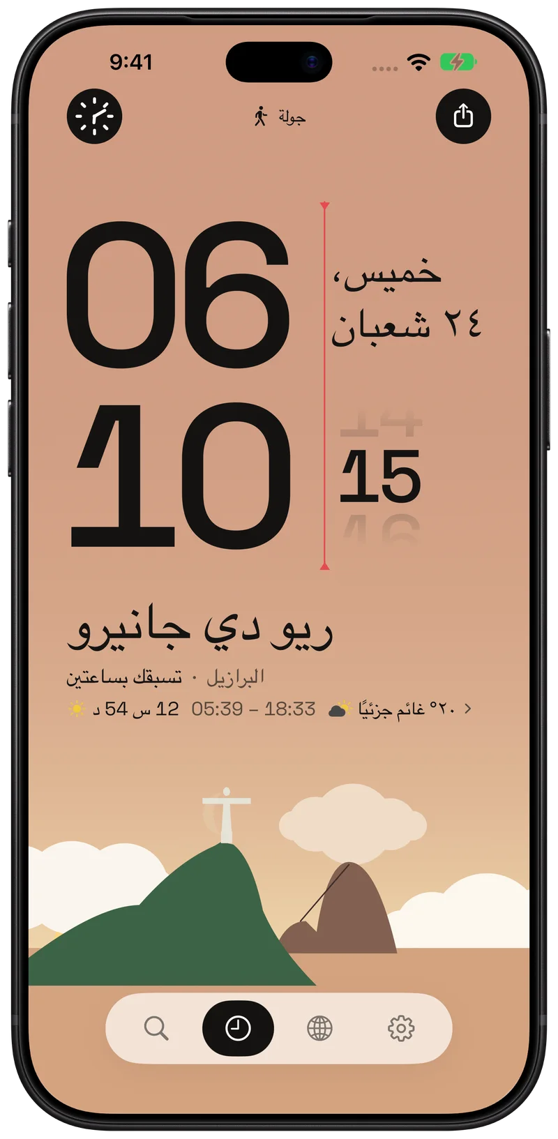ريو دي جانيرو عند شروق الشمس، مع ساحلها الموضح تحت سماء الصباح.