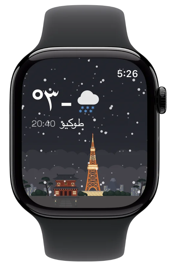 Hourline على Apple Watch، مع سماء طوكيو الثلجية والبرج المضيء.