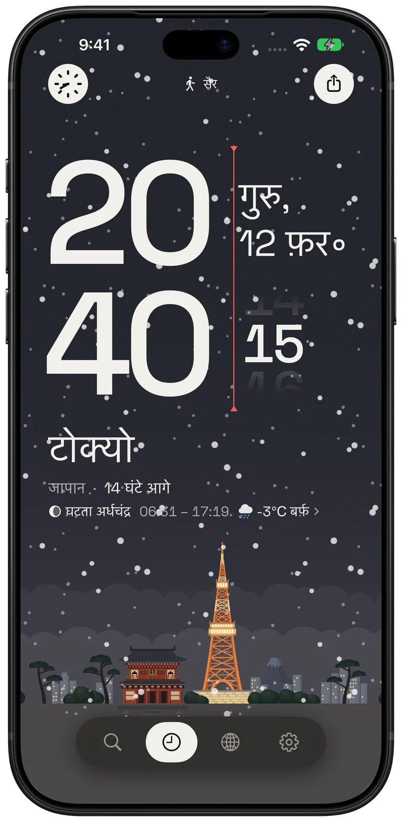 टोक्यो 20:40 बजे, टोक्यो टॉवर के ऊपर बर्फ गिर रही है।