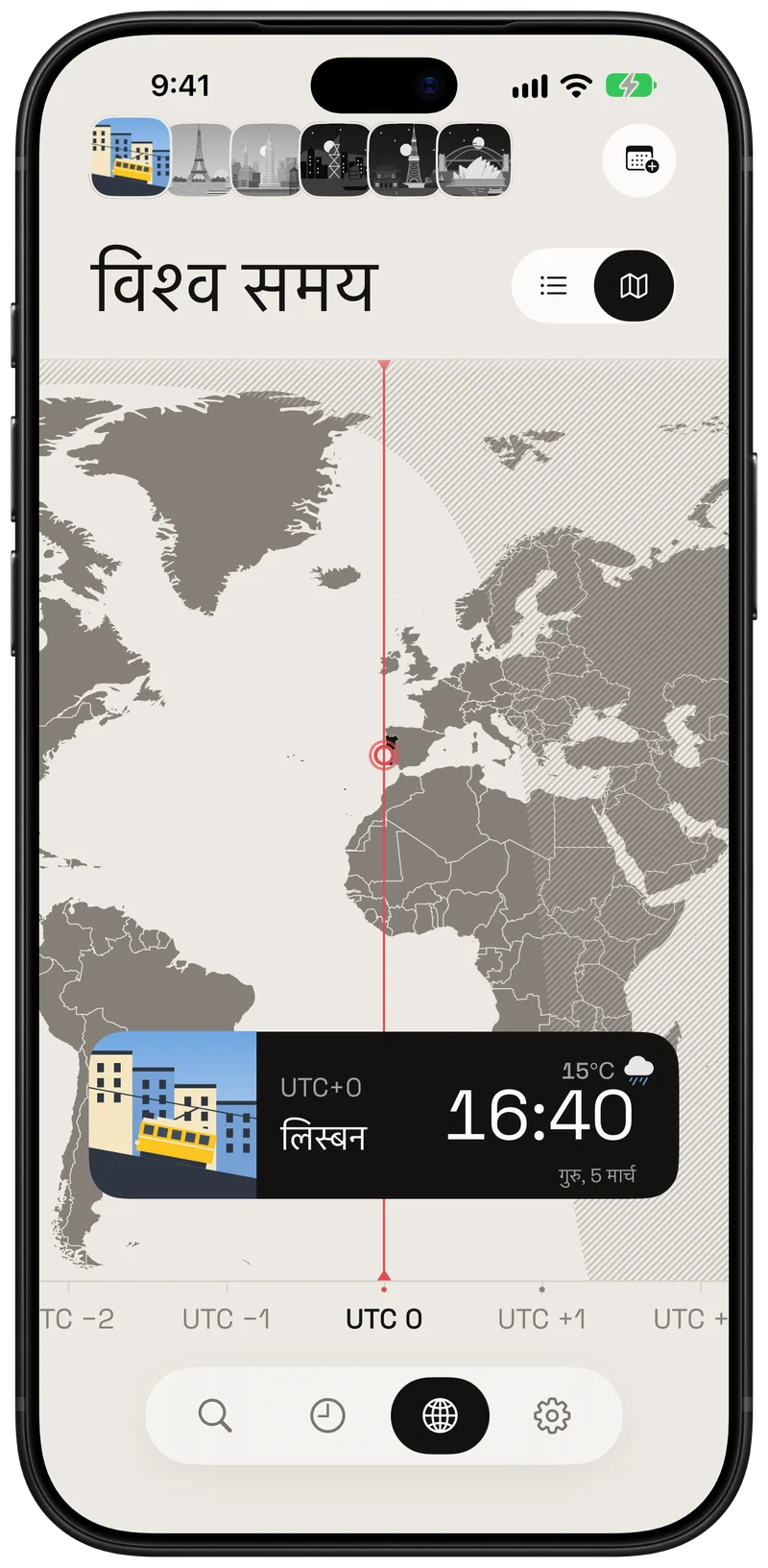 नक्शे पर एक शहर से दूसरे शहर जाएँ।
