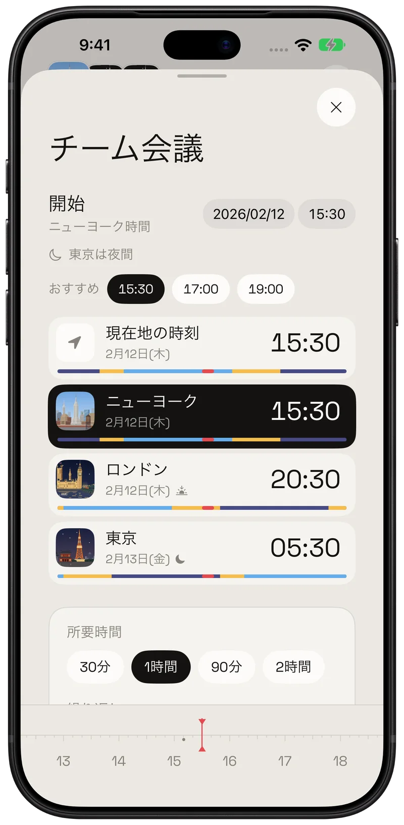 Hourline でのカレンダーの計画