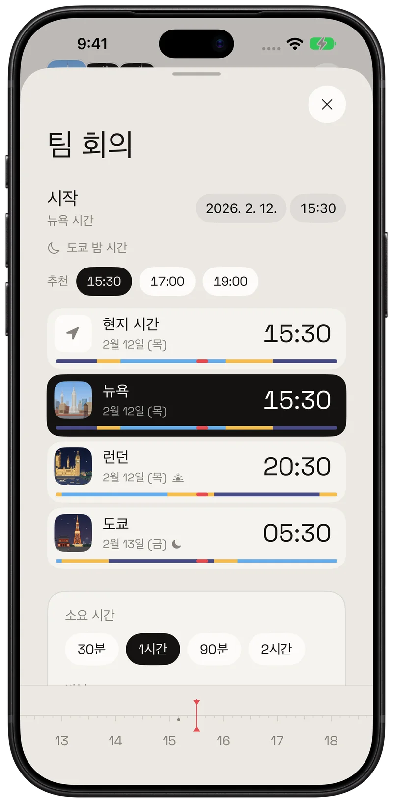 Hourline의 달력 계획