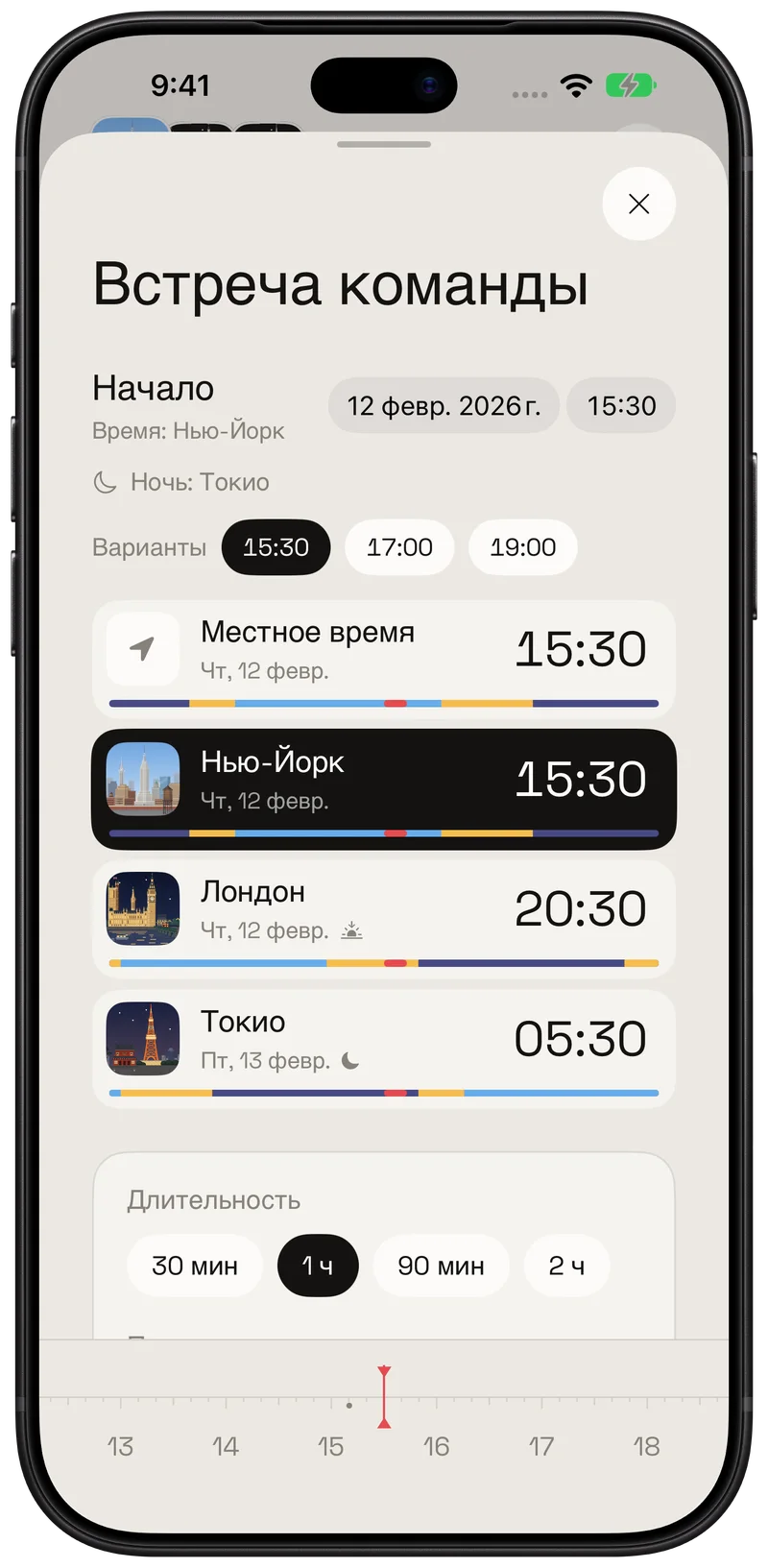 Календарное планирование в Hourline