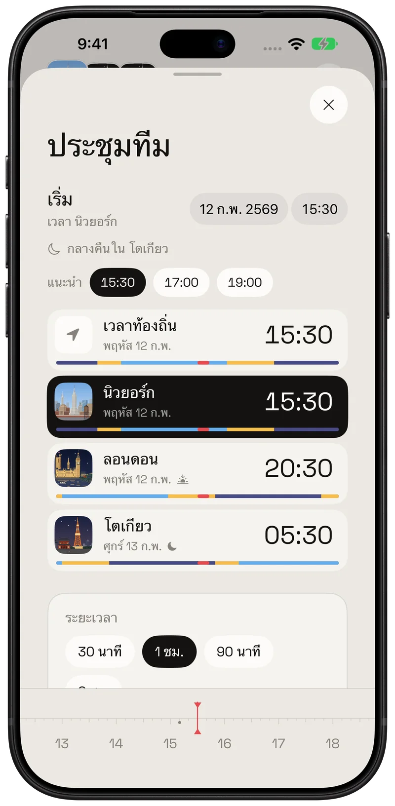 การวางแผนปฏิทินใน Hourline