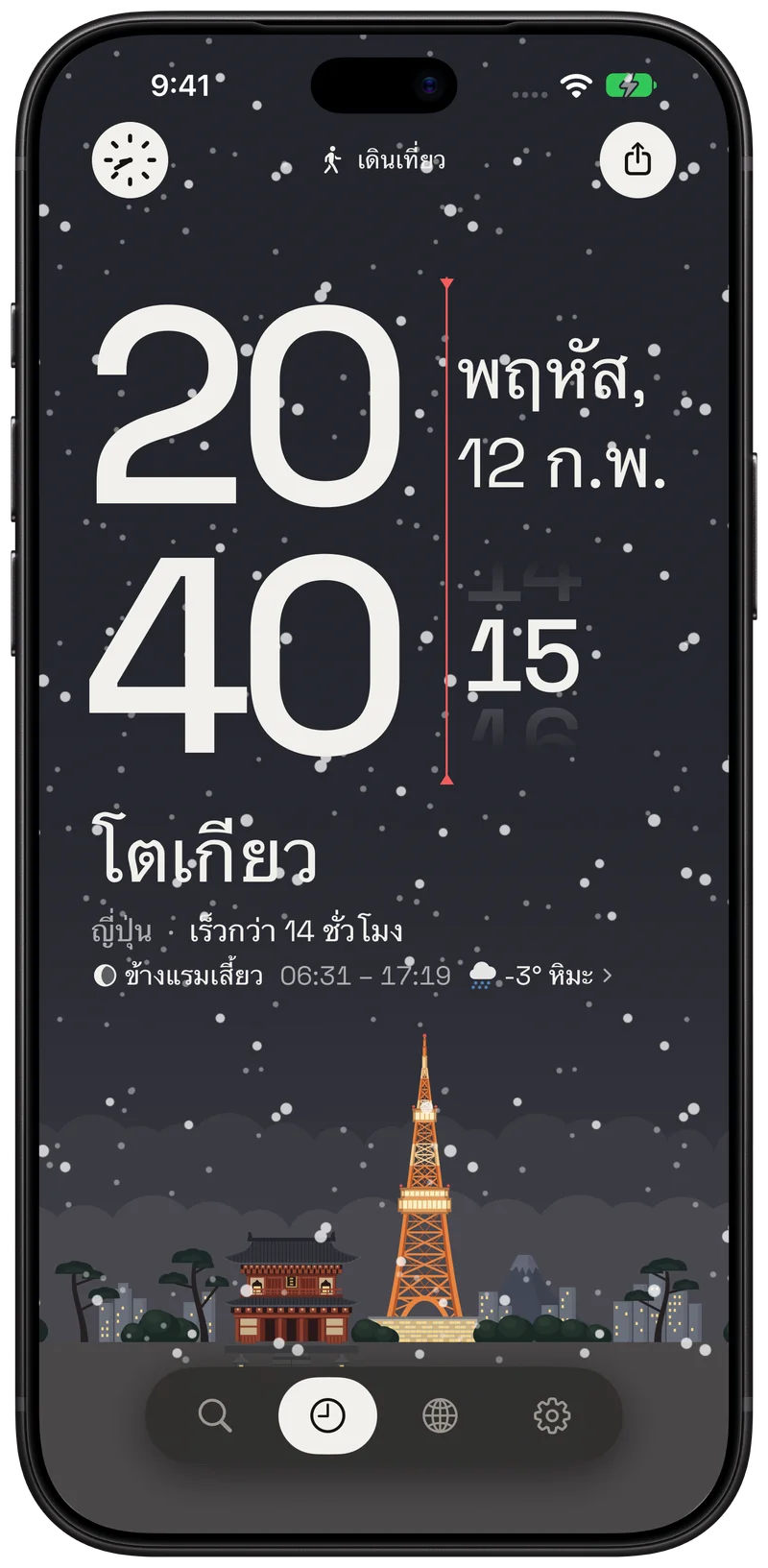 โตเกียว เวลา 20:40 น. หิมะตกเหนือโตเกียวทาวเวอร์