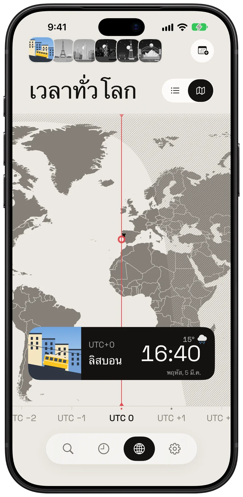 เดินทางบนแผนที่จากเมืองหนึ่งสู่อีกเมือง