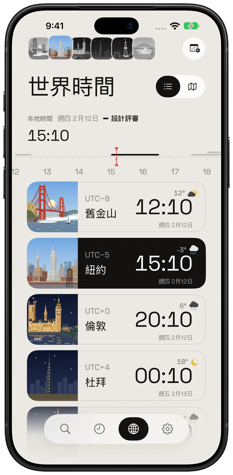 當地時間、天氣與晝夜，一起看清。