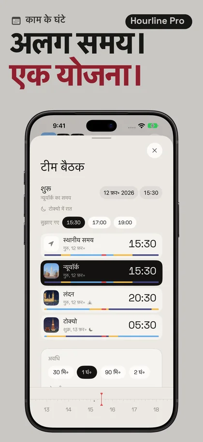 अलग समय। एक योजना।. काम के घंटे
