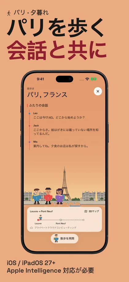 パリを歩く 会話と共に. パリ · 夕暮れ